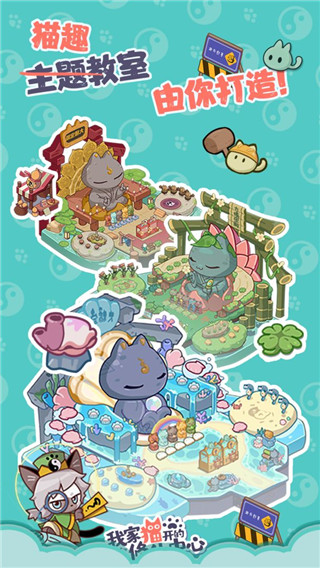 我家猫开的修仙中心 最新版 v2.0.5