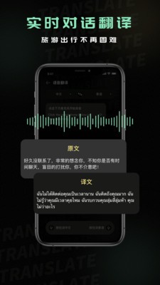 泰文翻译  v1.0.0