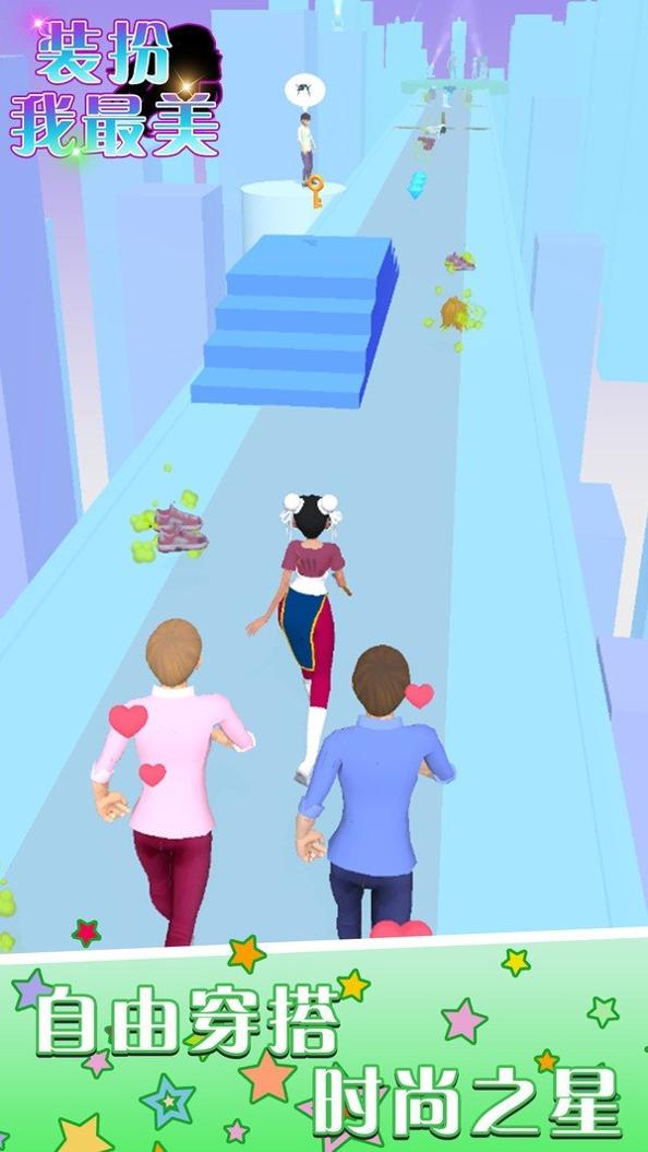 装扮我最美 v1.0.0