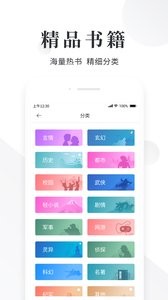 小说快读阅读器  v1.1.9.100054