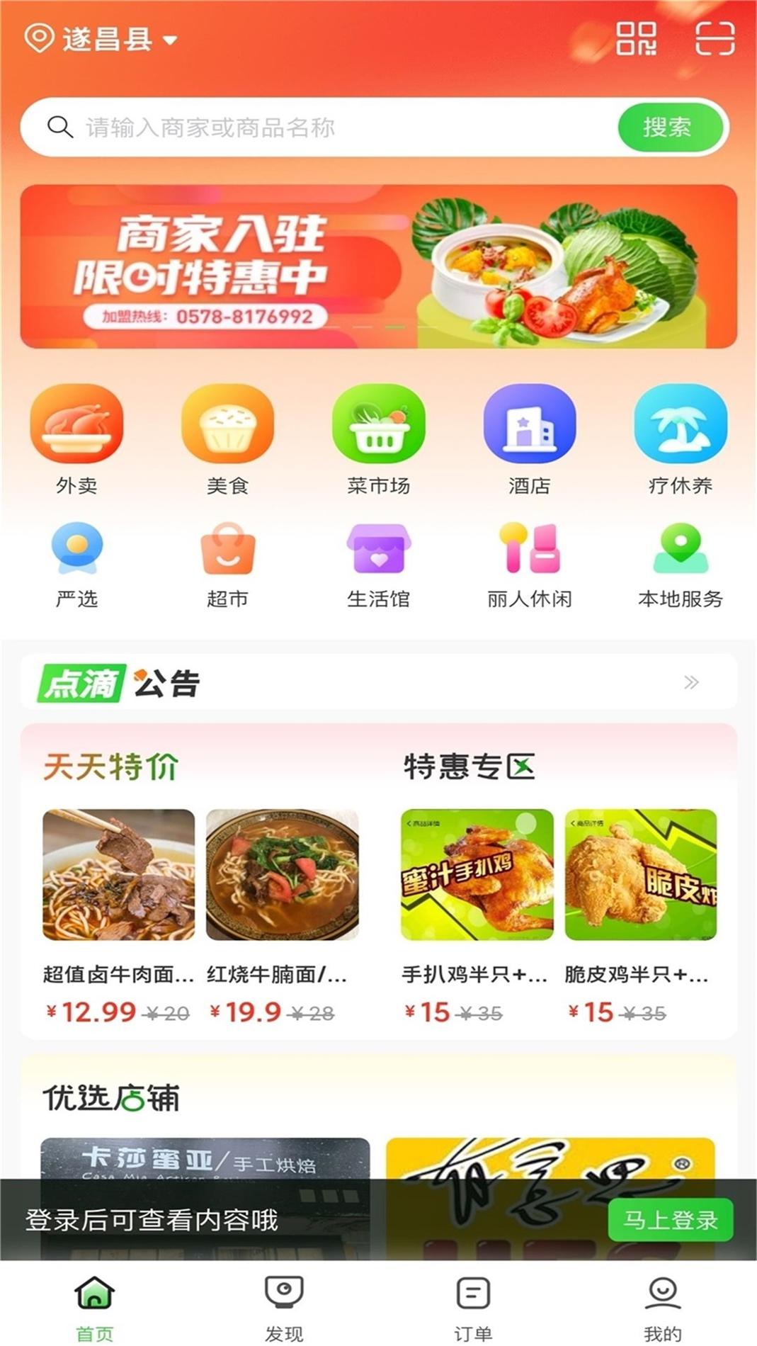 点滴 v3.0.5