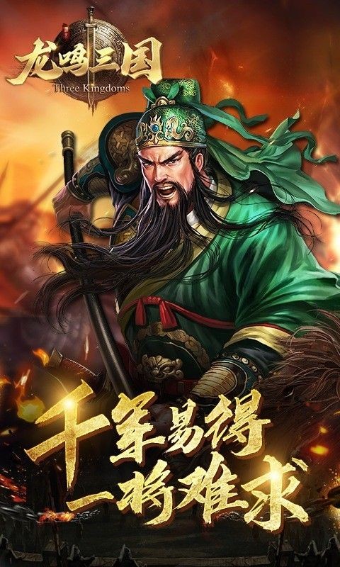 龙鸣三国 2019-10-16 09:44