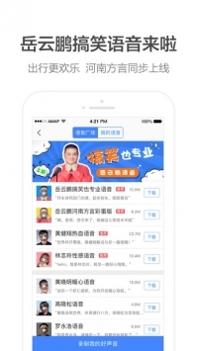 高德地图导航 v3.1.5