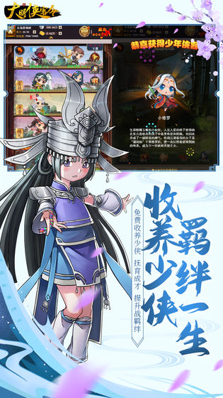 大明侠客令 v1.8