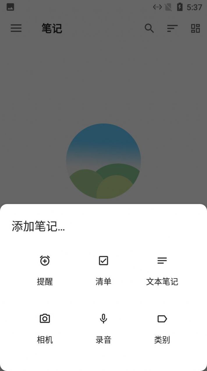 麻雀记事本 v2.2.5