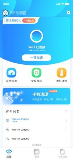 WiFi小黑盒 v1.0