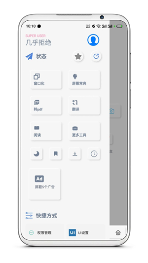 Rains浏览器 v2.4.3