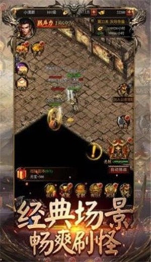 新版轮回中变传奇2021
