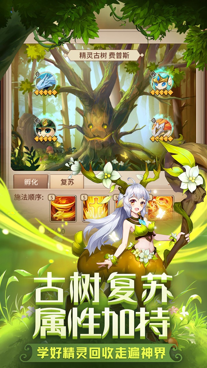 闪烁之光神灵契约 v3.8.7