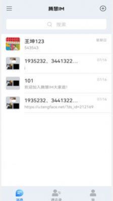 腾慧网校.jpg 腾慧网校.jpg