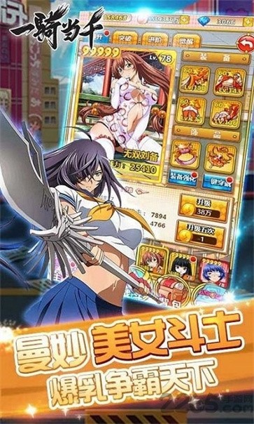 一骑当千  v1.0.0