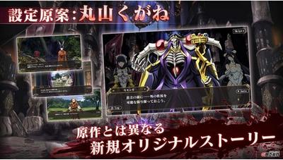 OVERLORD 2024-06-25 15:08