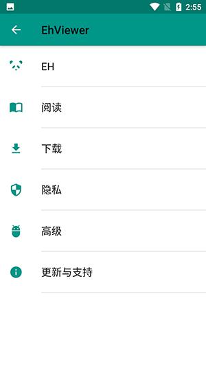 e站最新版本截图3
