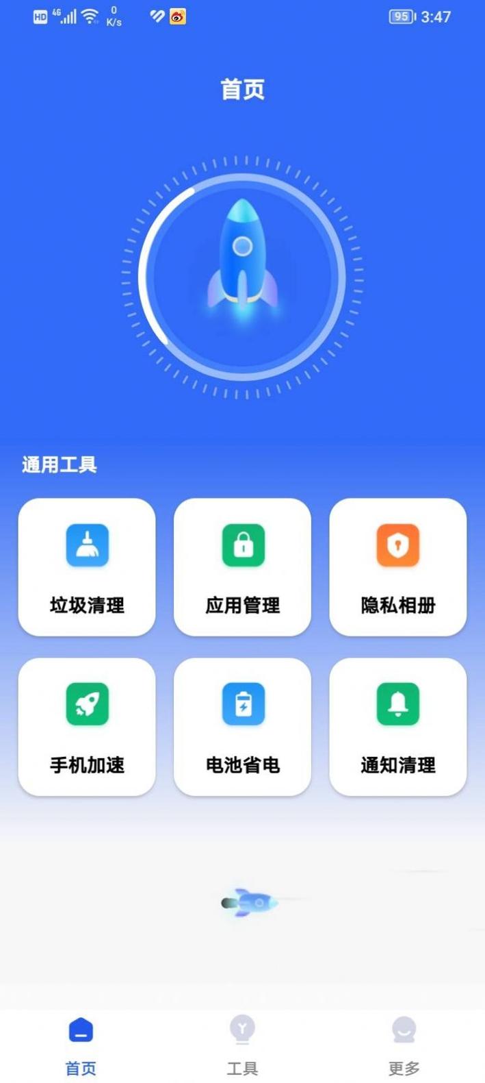 存储清理管家 v1.0