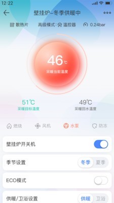 瑞能云家 v1.0.0.823