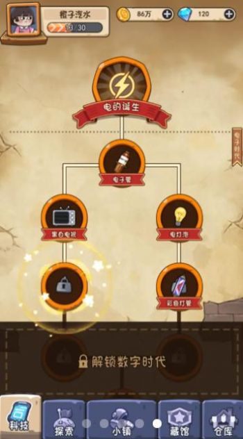 抖音一起造起来游戏最新安卓版  v4.3.3