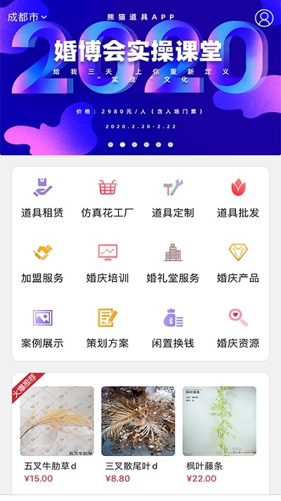 熊猫婚嫁  v3.14.0602