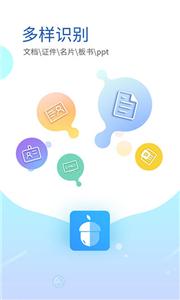 坚果云扫描  v2.5.0