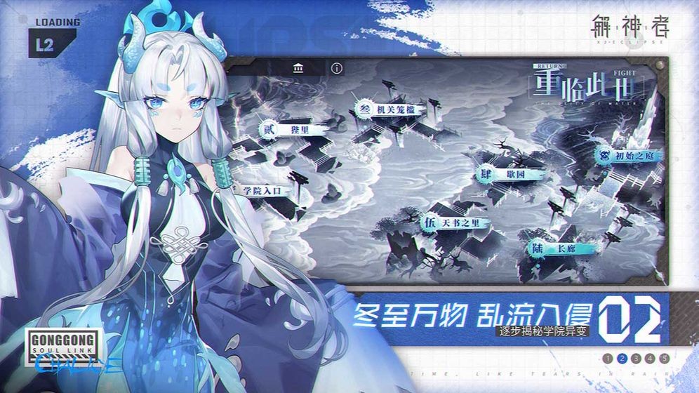 解神者X2白夜月芒 v2.4