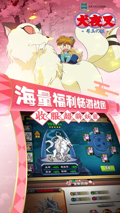 犬夜叉寻玉之旅 2020-11-10 09:14