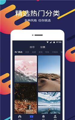 屏保壁纸大全 v1.1.0