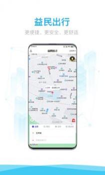 益民出行 v3.1.5