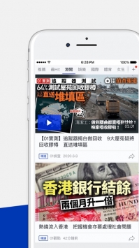 香港01 v2.0.5