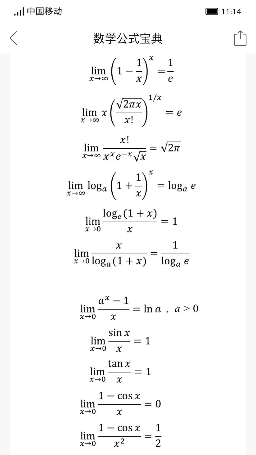 数学公式宝典  v1.02