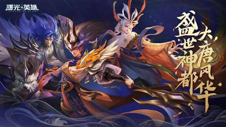 曙光英雄 2023最新版本 v3.0.5