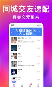 觅爱漂流瓶同城恋爱  v1.1.3