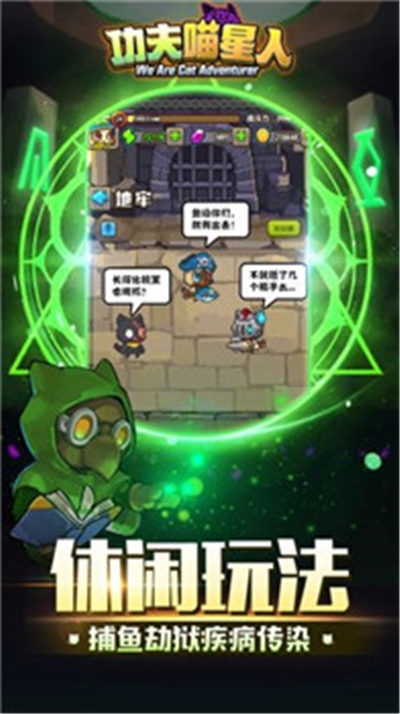 功夫喵星人猫猫突击队最新版 v1.0.0