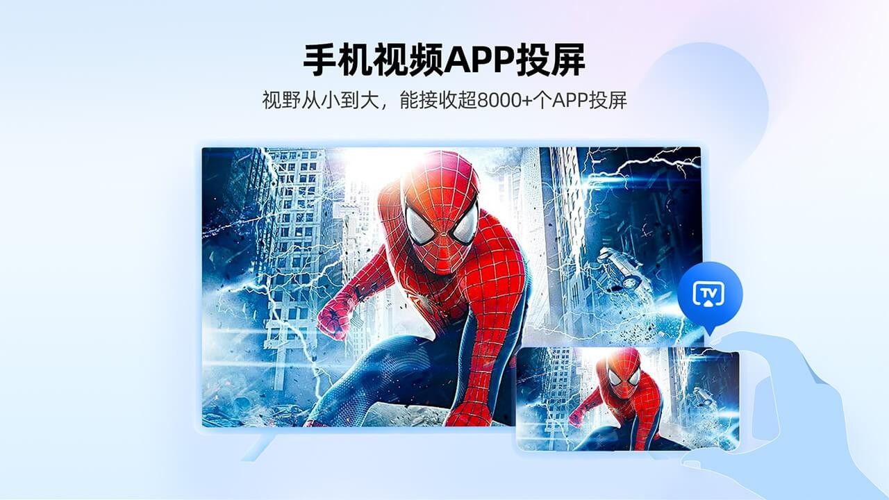 乐播投屏企业版  v8.13.20