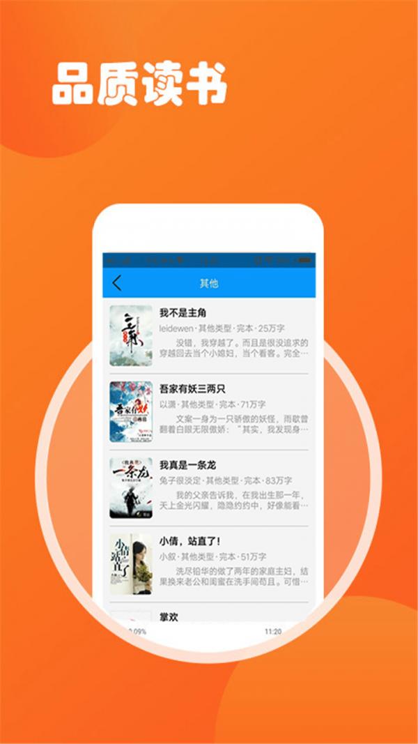 小说TXT阅读吧app官方版免费下载  v4.4.2
