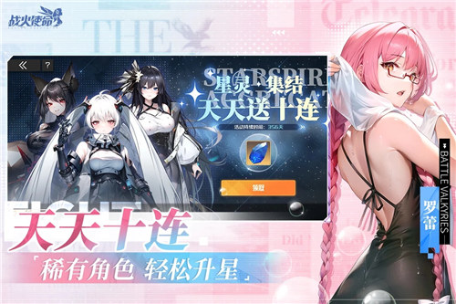 战火使命无限资源版 v5.4.3