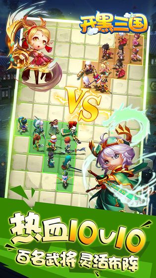 开黑三国游戏官方网站下载正式版  v3.0.2