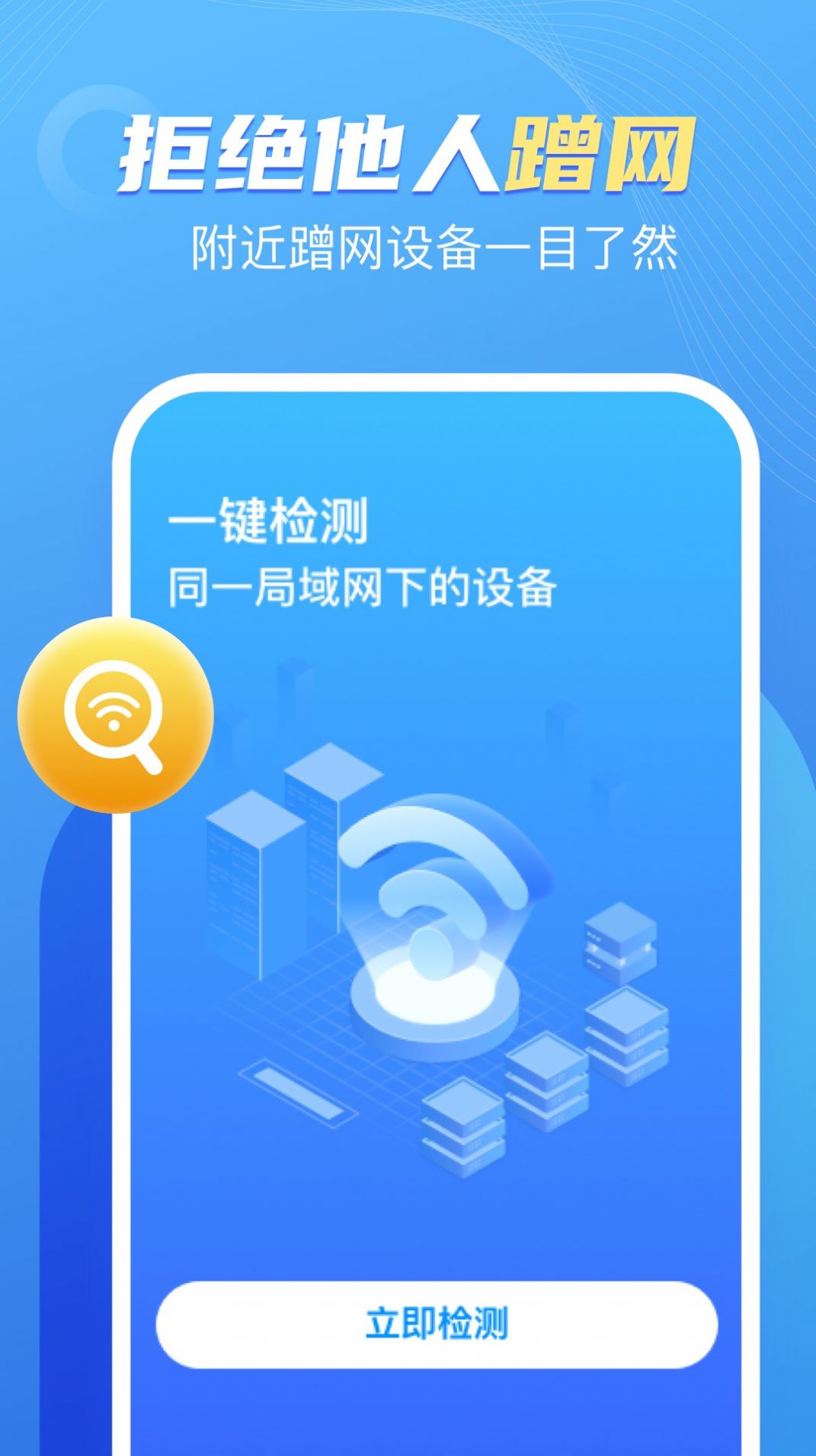 卓丰口袋WiFi v1.0.0