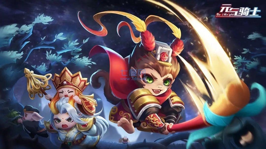 元气骑士ee内置修改器 v5.2.4