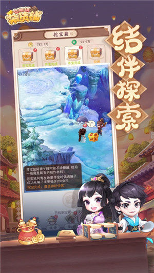 七侠镇杂货铺免广告和无限玉石 v4.1.4