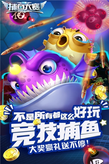 千炮捕鱼大赛内购破解版 v1.16.0
