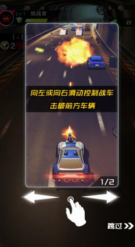 街头飞车 v1.5.1