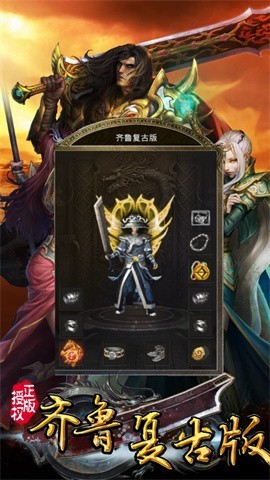 齐鲁复古版 v1.1.0