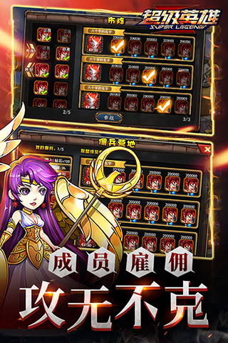 超级联盟 变态版 v3.0.5