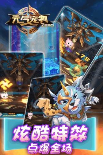 元气宠物 v3.0.5