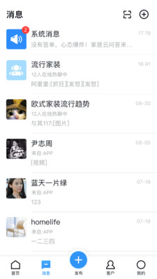 家居云 v10.1.0