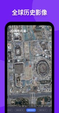 新知卫星地图 v3.5.2