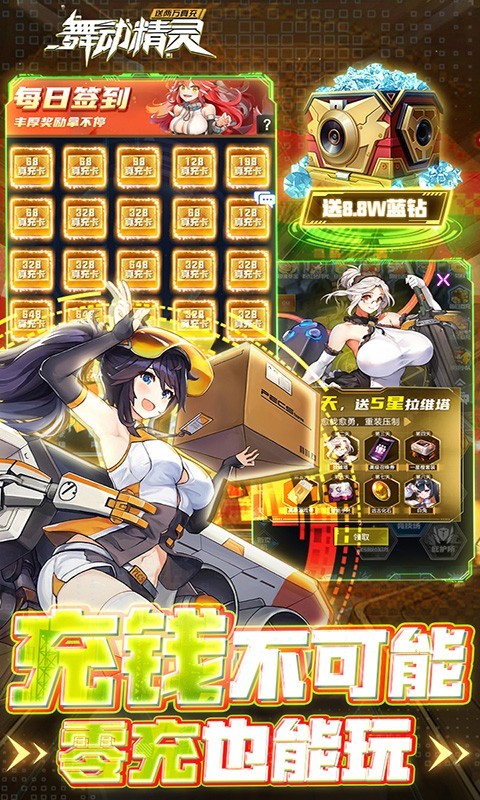 舞动精灵  v1.0.0