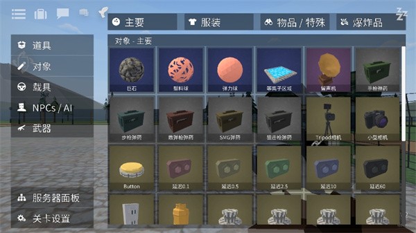 G沙盒仇恨汉化版最新版 v15.1.6