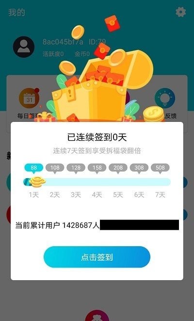 开心手游礼包  v1.5