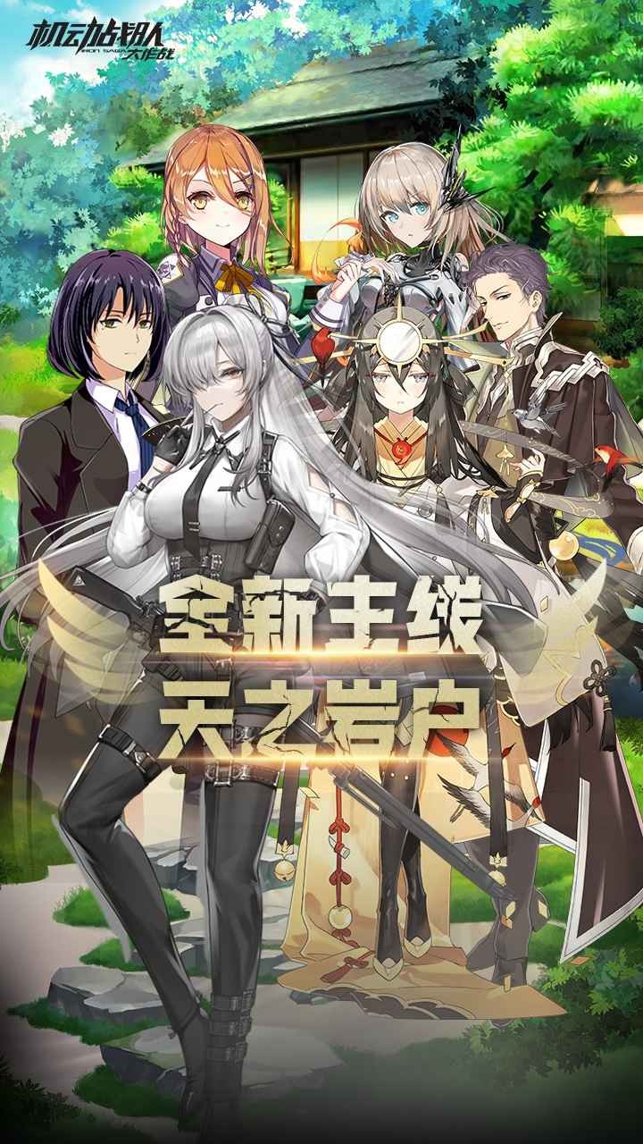 机动战队大作战 v2.45.1