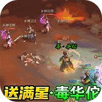 三国如龙传官方版
